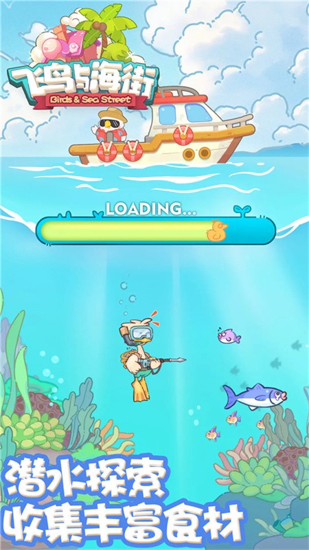 飞鸟与海街游戏v1.0 1