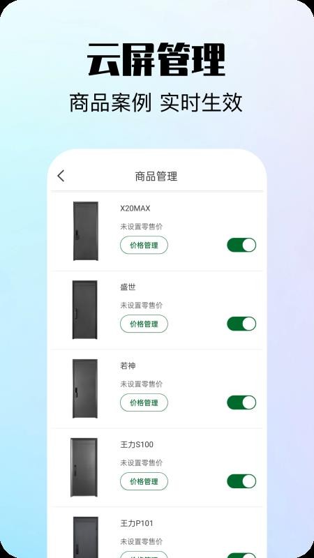 王力经销商官网版v2.3.2 1