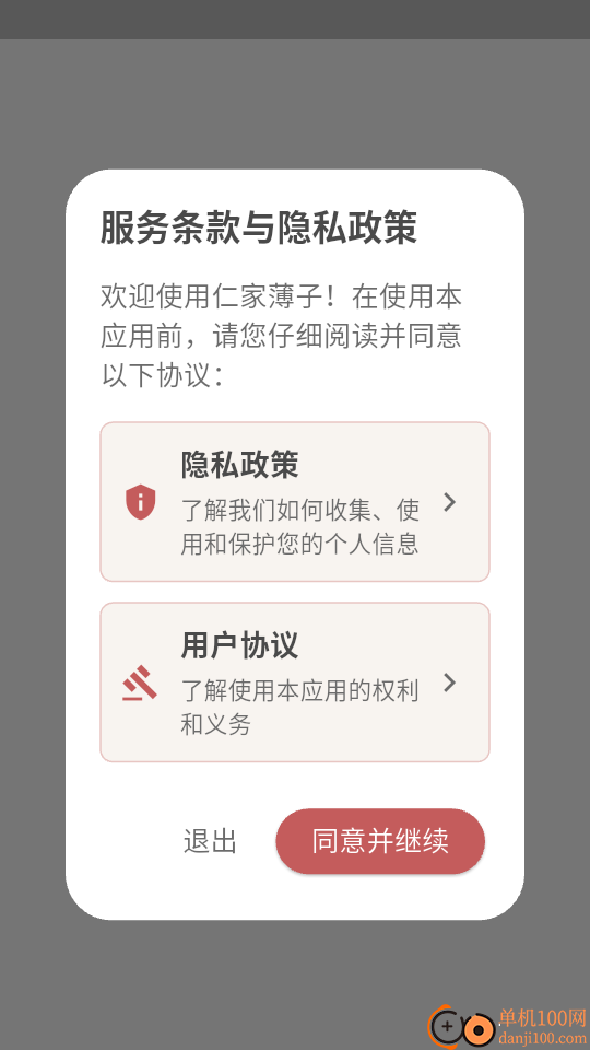 仁家薄子最新版