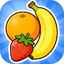 快来消个水果游戏 v1.0.6