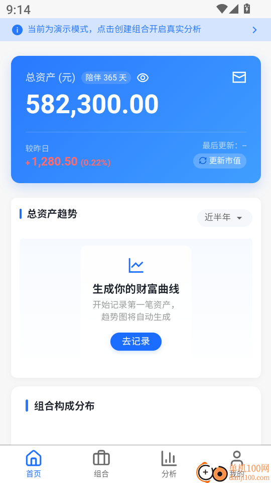 松鼠分析账本免费版