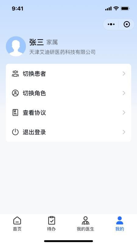 艾小研手机版v0.0.8 1