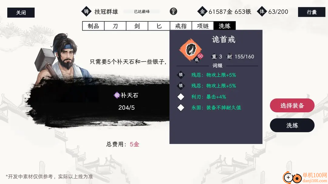 自在逍遥风起手游