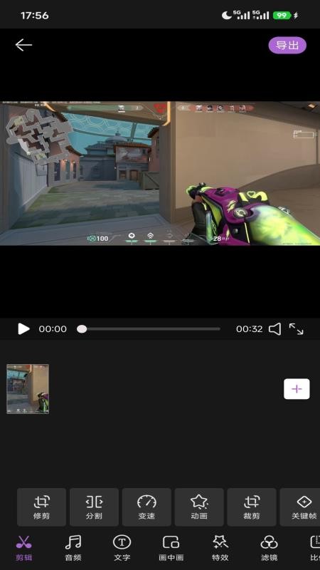 悟空剪辑官方版v1.0.0 1