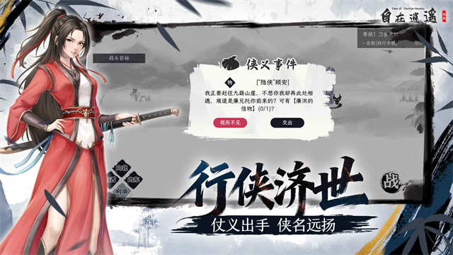 自在逍遥风起手游v2.1.8 5