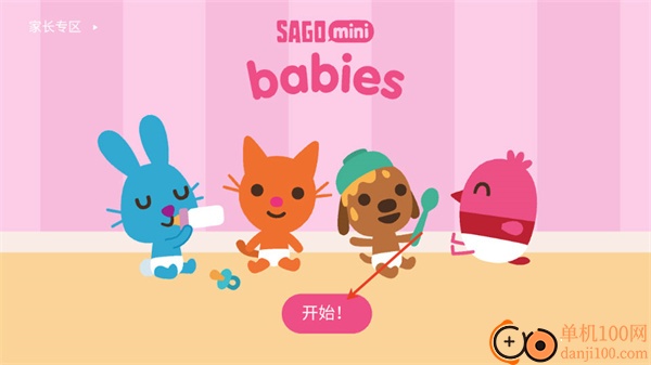 西米宝宝托儿所模拟游戏