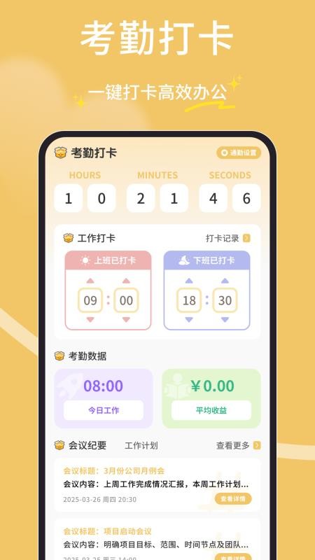 橘子多多免费版v1.0.4 1