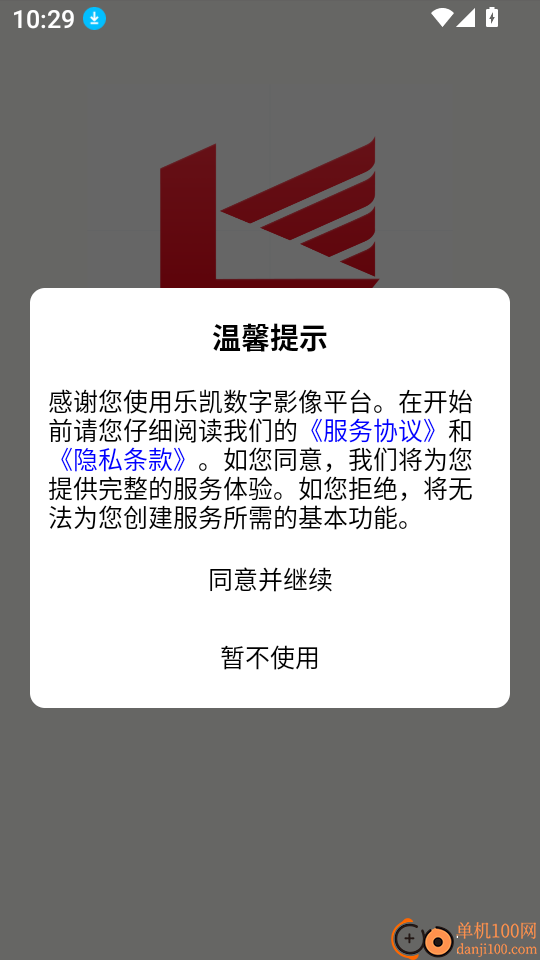 乐凯影像最新版