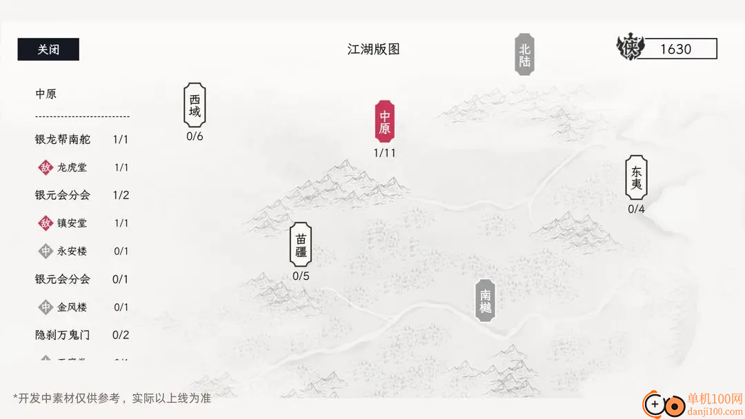 自在逍遥风起手游