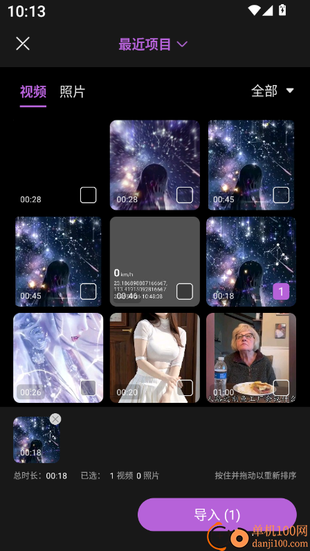 悟空剪辑官方版