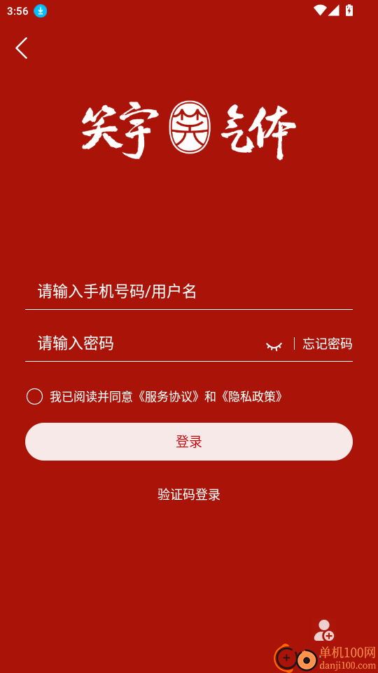 笑宇气体官网版