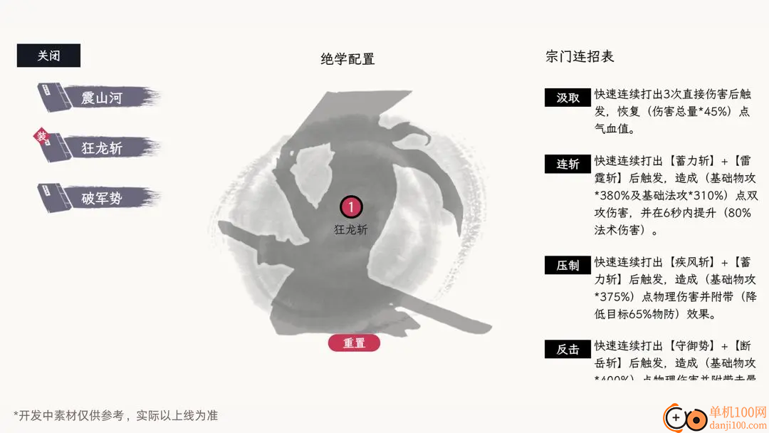 自在逍遥风起手游