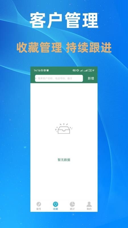 自动拨号帮手最新版v3.0.6 3