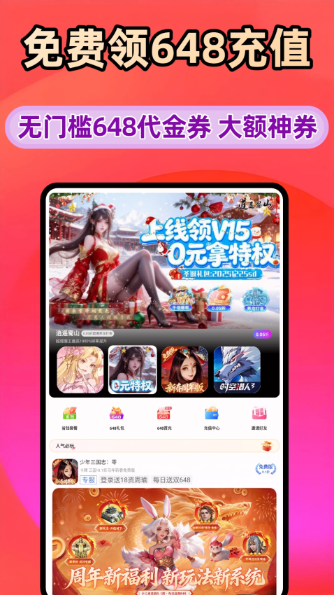 小点游戏官网版v8.5.2 1