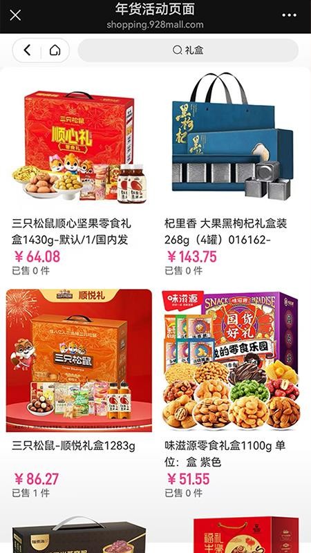 金乌谷商城官方版v2.1.2 1