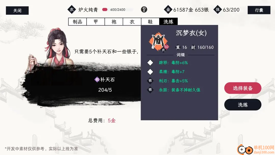 自在逍遥风起手游