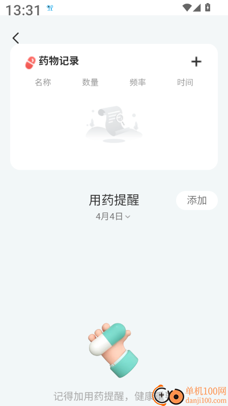 助力放大宝官方版