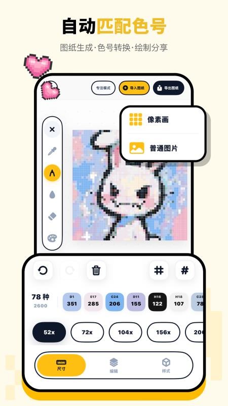 拼豆绘appv1.0.3 4