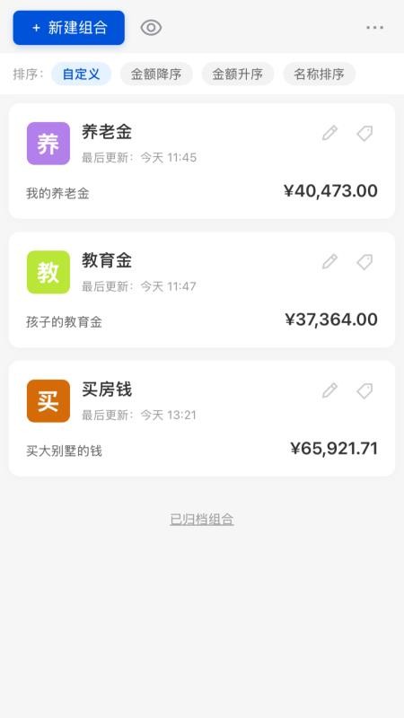 松鼠分析账本免费版v1.5.2 2