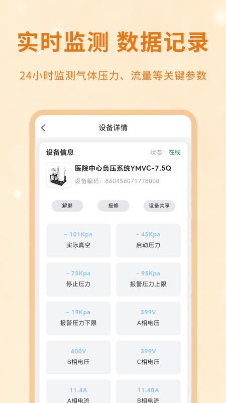 雅之雷德官网版v1.2.2 3