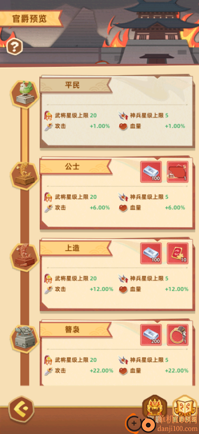 纯三国游戏