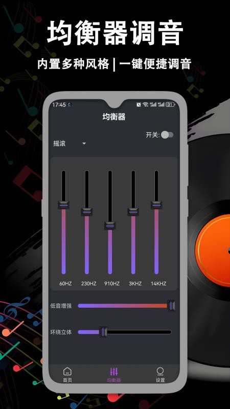 音量增强放大器安卓版v2.1.1 1