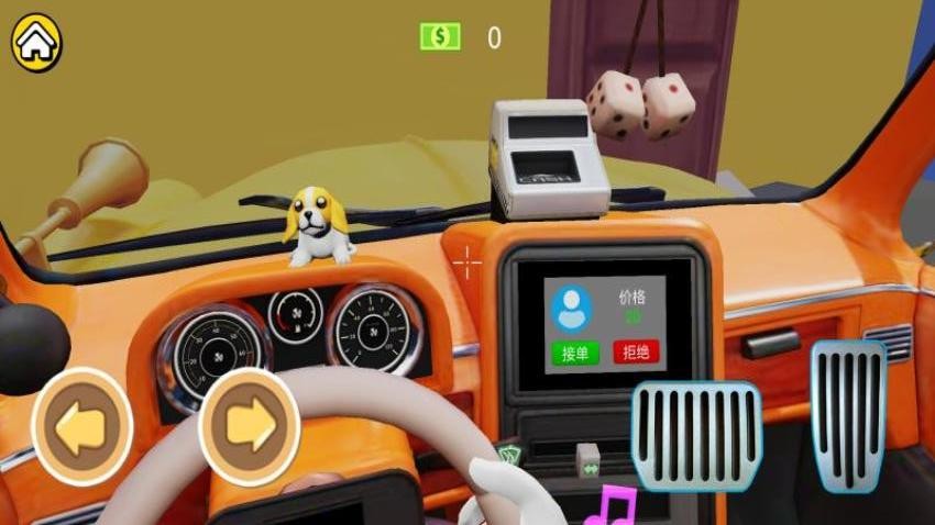 出租车老司机游戏v1.0 1