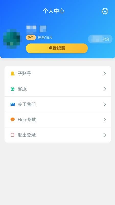 哦赫珍视官方版v1.0.8 3