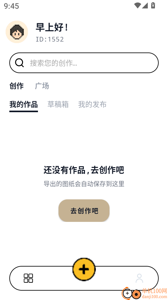 拼豆绘app