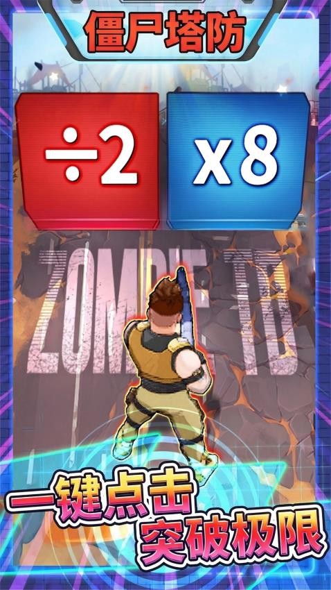 子弹无限升级游戏v1.0 2