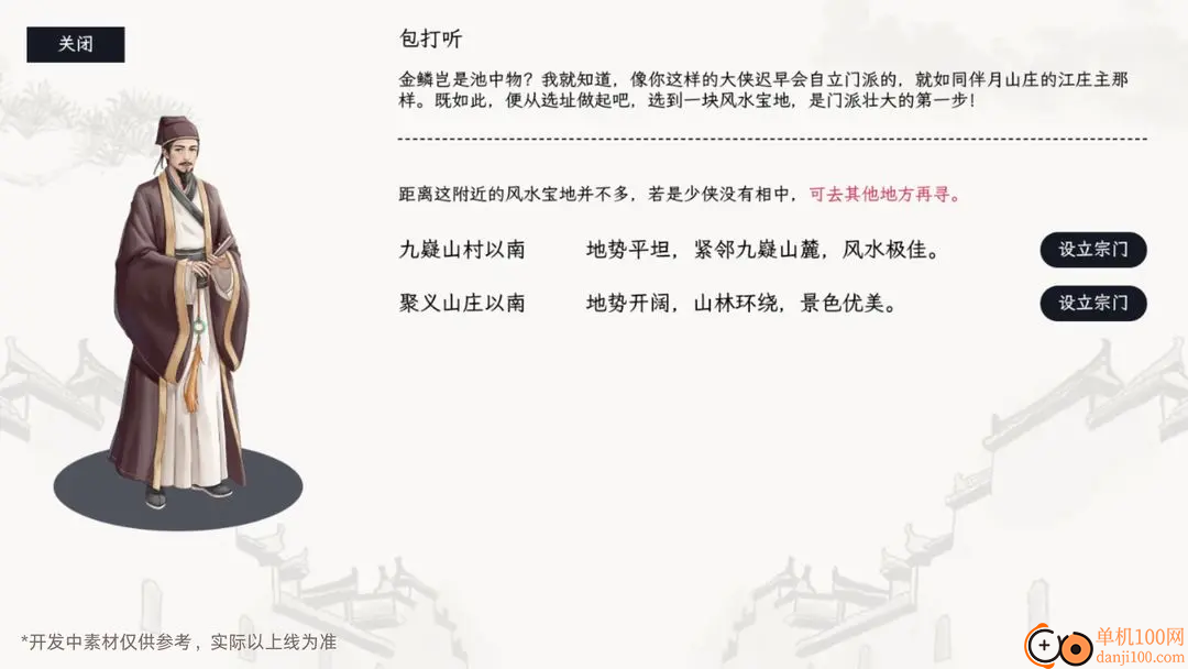 自在逍遥风起手游