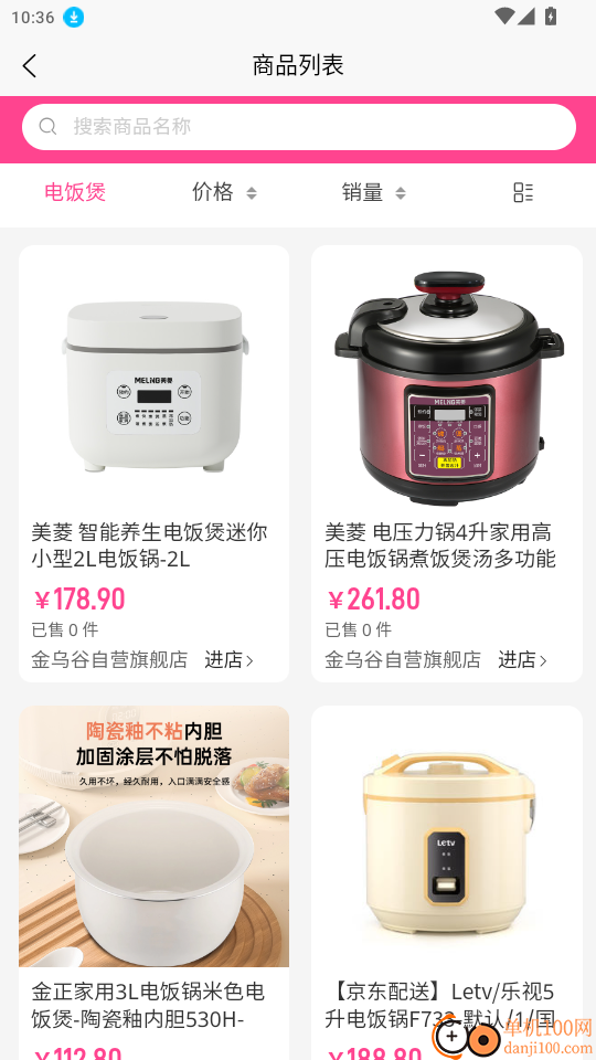 金乌谷商城官方版