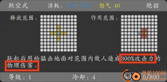 神魔决之江湖行游戏