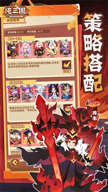 纯三国游戏v0.0.1 3