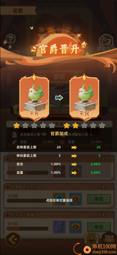 纯三国游戏