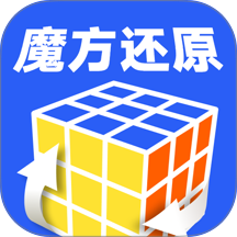 魔方秒解教程官网版 v1.0.0