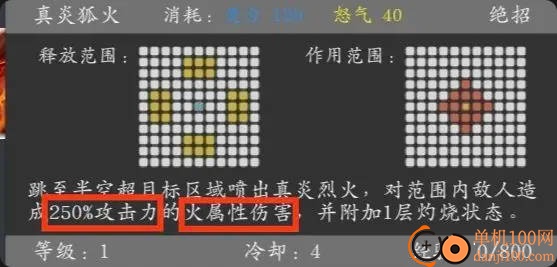 神魔决之江湖行游戏