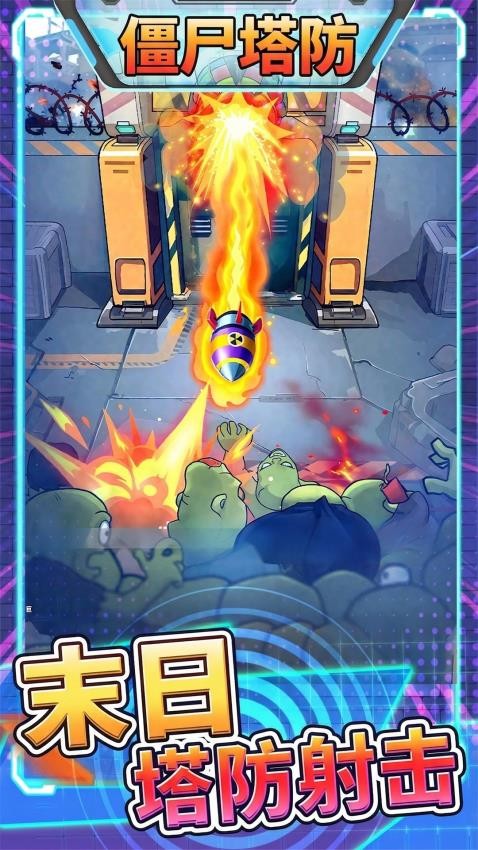 子弹无限升级游戏v1.0 1