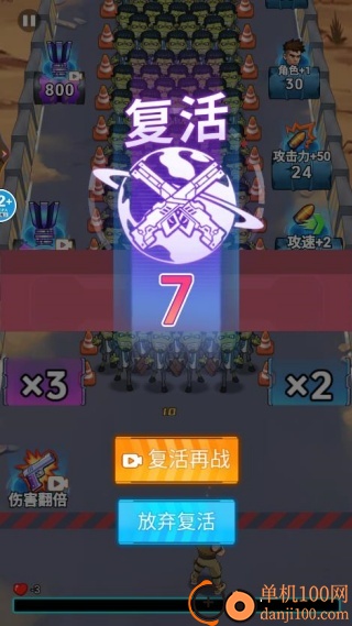 子弹无限升级游戏