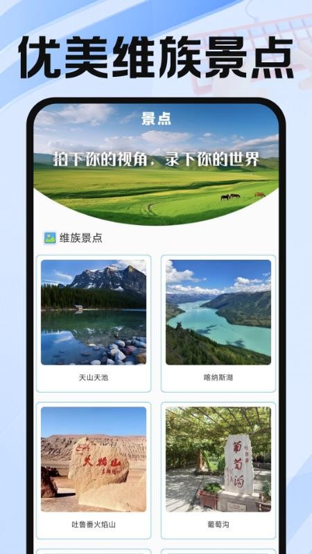 维语输入法免费软件v1.0.1 1