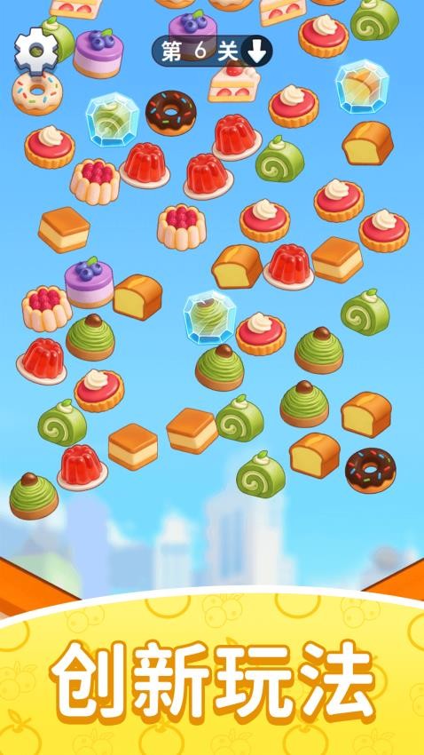 快来消个水果游戏v1.0.6 4