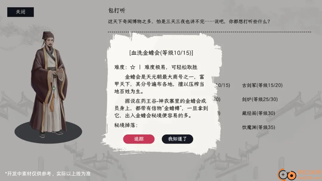 自在逍遥风起手游