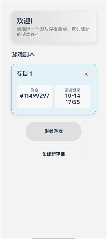 安保集团手游v1.0.7 5
