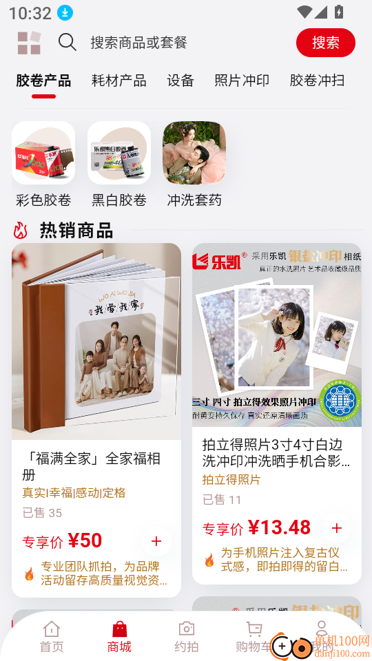 乐凯影像最新版