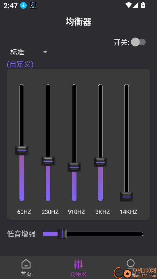 音量增强放大器安卓版
