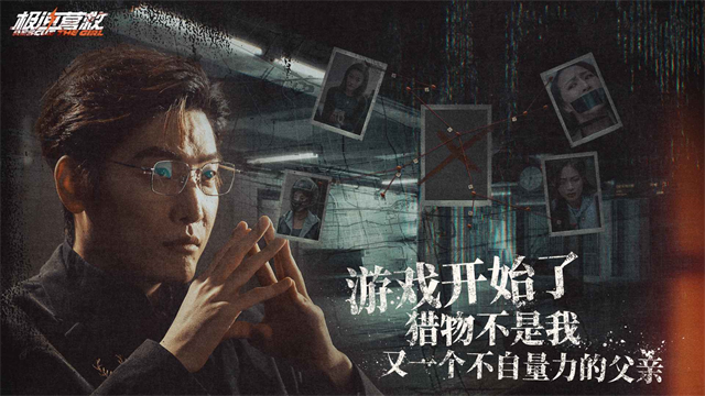 极速营救游戏v3.1.2 2