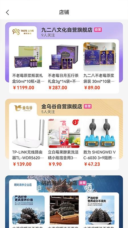 金乌谷商城官方版v2.1.2 3