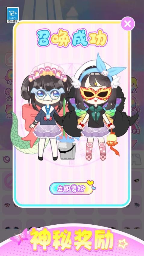 潮娃换装秀游戏v1.0.1 1