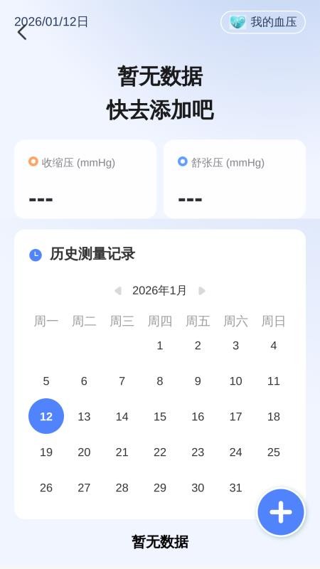 助力放大宝官方版v2.0.1 3
