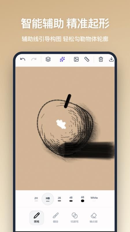 铅笔画软件v1.1.0 3